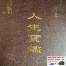 劉培杰靈樞九針五腧穴系列網課U盤發貨高清視頻19節完整版U盤發貨 歷史價格詳細信息