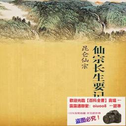 《劉師培評傳》/方光華 歷史價格詳細信息
