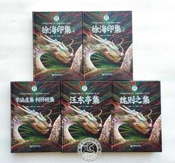 西灣文庫4-中國現代化與文明轉型 歷史價格詳細信息