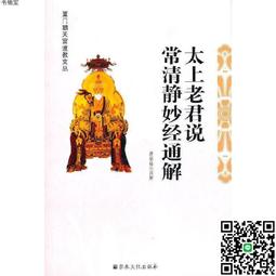 太上老君金屬佛卡 道德天尊金光真言 旺財運財事業 平安護身符卡片 佛教金卡 歷史價格詳細信息