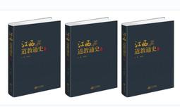 《江西通史：民國卷  第三冊》/鍾啟煌主編，何友良著 歷史價格詳細信息