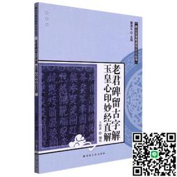 【玉皇心印經/高上玉皇心印妙經】約 5x12mm 道教微縮經文 [71739] 歷史價格詳細信息