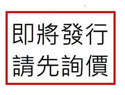 集文 董公選擇要覽 平裝(董德彰)育林出版社蝦皮商城 歷史價格詳細信息