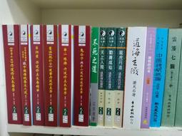 天母店新書**要穴八十一：傳統應用與現代實驗 孫外主 主編 香港中文大學出版社 2011/11/1 歷史價格詳細信息