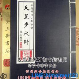 ●_● 仙姑書坊 ●_● { 河神 全 } 高寶書版 & 天下霸唱 & 無章釘，八成新 歷史價格詳細信息