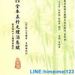 ●_● 仙姑書坊 ●_● { 河神 全 } 高寶書版 & 天下霸唱 & 無章釘，八成新 歷史價格詳細信息