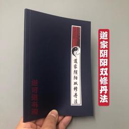 《陰陽雙螺旋互動論──以「0一二多」層次邏輯系統作通貫觀察》/陳滿銘 歷史價格詳細信息