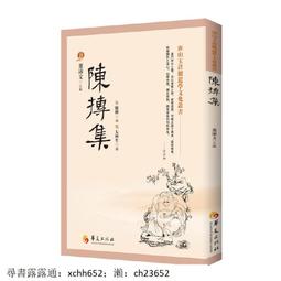 書 陳慎吾金匱要略講義(第2版) 中醫古籍 陳慎吾  - 9787513255554 歷史價格詳細信息