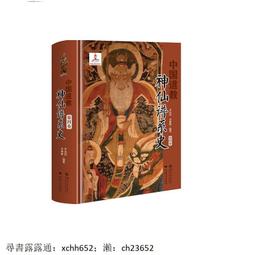 【正版新書】中原神探 歷史價格詳細信息