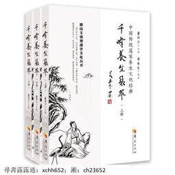 正版 佛經 道教書 三元文化研究 雷偉平,張振國,范誠鳳 著 上海文藝出版社，【正版保證】 歷史價格詳細信息