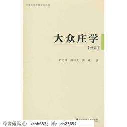 大唐眾經音義校注全2冊音義文獻叢刊 釋玄應;黃仁瑄 校 歷史價格詳細信息