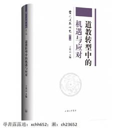 正版 佛經 道教書 精裝 太平經 上中下全3冊 中華書局出版社全全注全叢書 楊寄林 中國道教哲學中華經典名 道教經典又名 歷史價格詳細信息