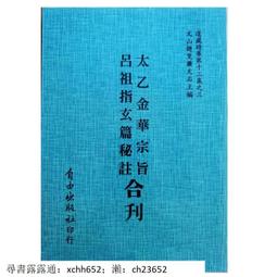 書 正版 太行山上-中國共產黨太行根據地幹部政治成長史 趙諾 9787554025369 歷史價格詳細信息