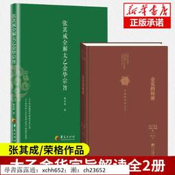 【全2冊書內贈品版】 逢燈上下冊 欠金三兩著 原名攻略病嬌男配的正確方法 李弱水VS路之遙 青春小說實體書 新視角 歷史價格詳細信息