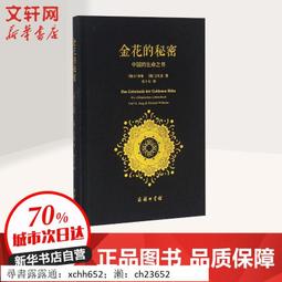正版生命之敞亮 王國維境界說詩學屬性論 劉鋒杰 著 文學理論文學評論與研究文學  三晉出版社 歷史價格詳細信息