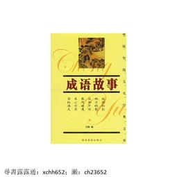 中國傳統文化概論 關學增 石本立 河南大學出版社 9787564925321 歷史價格詳細信息
