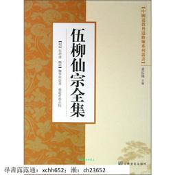 【正版新書】全面清算（伽馬什探長系列） 歷史價格詳細信息