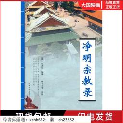 清 鄒一桂 畫菊花 歷史價格詳細信息