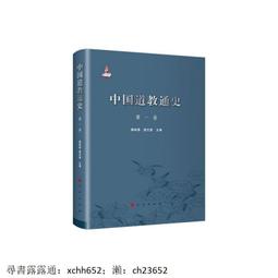 正版 佛經 道教書 精裝 太平經 上中下全3冊 中華書局出版社全全注全叢書 楊寄林 中國道教哲學中華經典名 道教經典又名 歷史價格詳細信息