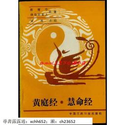 慧命相續 馮友蘭新論 高秀昌 西南師範大學出版社 9787562180708 歷史價格詳細信息