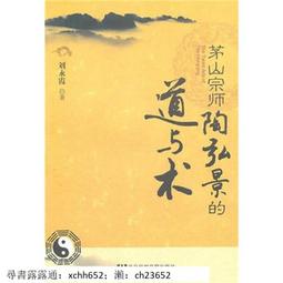 茅山法術-六甲天書 歷史價格詳細信息