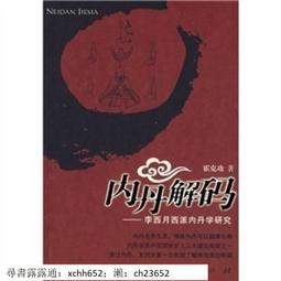 書 霍克思紅樓夢英譯研究 鮑德旺 2020-12-22 中國海洋大學出版社 歷史價格詳細信息