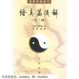 悟道德[79折] TAAZE讀冊生活 歷史價格詳細信息