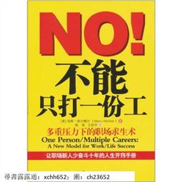 書 打工人的自我修養 松浦彌太郎的基本工作信條 勵志書籍 歷史價格詳細信息