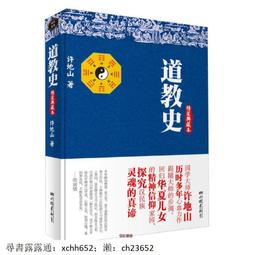 典藏閣 山海經大圖鑑：遠古神話之歌 遲嘯川 繁中全新 歷史價格詳細信息