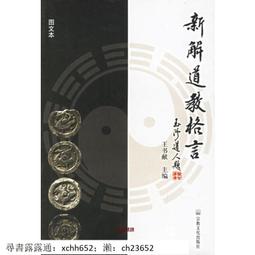 正版 王獻之墨跡 碑帖珍品臨摹本 彩色放大本 繁體旁注 八開行書草書毛筆書法字帖作品集 中秋帖地黃湯 鴨頭丸帖 孫寶文吉 歷史價格詳細信息