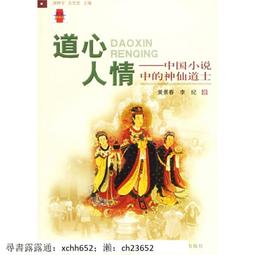 【正版新書】黃道十二宮殺人事件：布克文學獎ZUI年輕獲獎者作品 歷史價格詳細信息