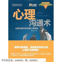深層溝通：與靈魂對話【金石堂】 歷史價格詳細信息