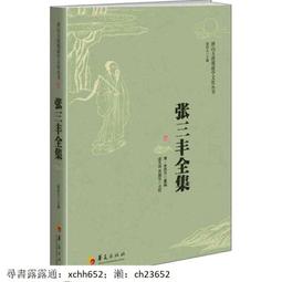 正版 佛經 道教書 三元文化研究 雷偉平,張振國,范誠鳳 著 上海文藝出版社，【正版保證】 歷史價格詳細信息