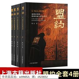 道教儀式叢書(2)師道合一：湘中梅山楊源張壇的科儀與傳承(上下) 精裝 (呂永昇、李新吾 主編) 歷史價格詳細信息