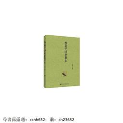 【正版新書】良渚遺址考古八十年  良渚文明系列叢書 歷史價格詳細信息
