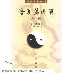 悟道德[79折] TAAZE讀冊生活 歷史價格詳細信息