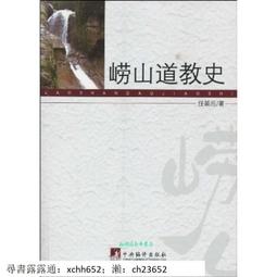 嶗山悲歌：國族讎恨下一對情侶淒涼結局的故事 歷史價格詳細信息