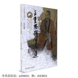 王羲之書道德經 手工宣紙線裝繁體豎排墨跡本小楷道德經 楷書字帖 歷史價格詳細信息