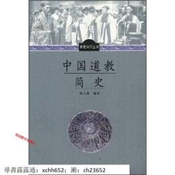 唐史並不如煙（參）武后當國【金石堂】 歷史價格詳細信息