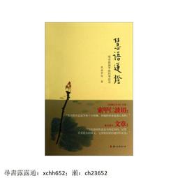【正版新書】慈雨（楊迪推薦！日本年度十佳作品！） 歷史價格詳細信息