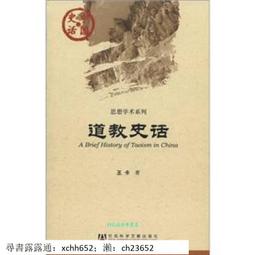 王羲之書道德經 手工宣紙線裝繁體豎排墨跡本小楷道德經 楷書字帖 歷史價格詳細信息