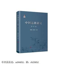 正版 佛經 道教書 精裝 太平經 上中下全3冊 中華書局出版社全全注全叢書 楊寄林 中國道教哲學中華經典名 道教經典又名 歷史價格詳細信息