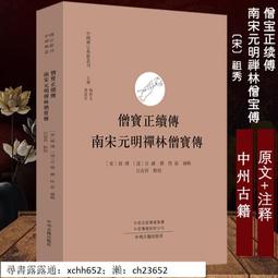 《中國禪宗初祖 達摩大師傅》程世和 佛光 微水痕 無畫記08Y 歷史價格詳細信息