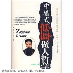 做人厚黑學—做人要有底牌，做事要有王牌【金石堂】 歷史價格詳細信息