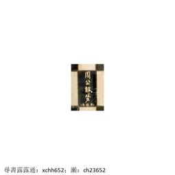 書 周躍群名老中醫臨證思想 中醫各科  - 9787205103620 歷史價格詳細信息