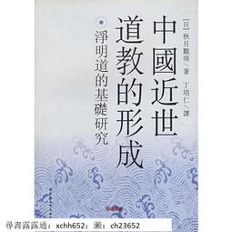 近世中國的儒學與書籍：家庭、宗教、物質的網絡[軟精裝] 歷史價格詳細信息