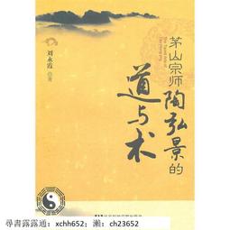 茅山法術-六甲天書 歷史價格詳細信息