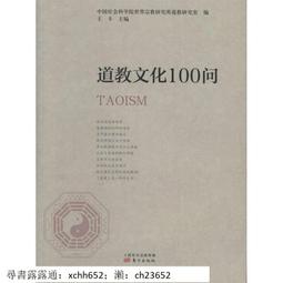 王羲之書道德經 手工宣紙線裝繁體豎排墨跡本小楷道德經 楷書字帖 歷史價格詳細信息