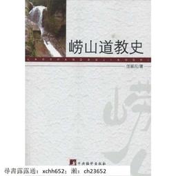 嶗山悲歌：國族讎恨下一對情侶淒涼結局的故事 歷史價格詳細信息