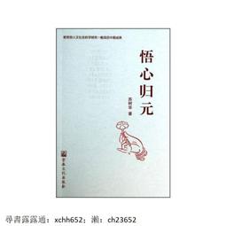 悟道德[79折] TAAZE讀冊生活 歷史價格詳細信息